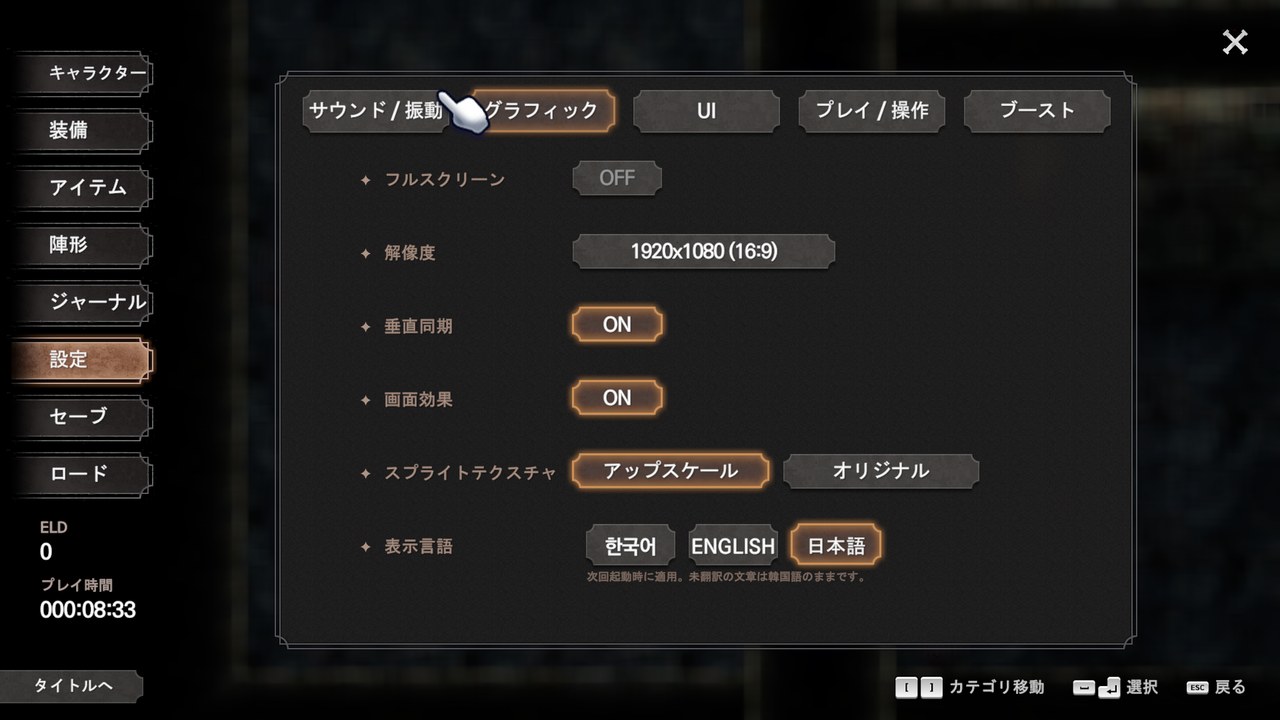 設定に追加した言語の切り替え
