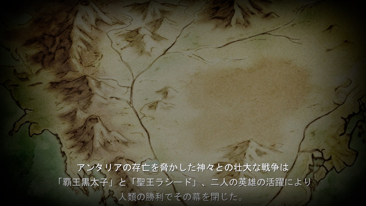 序章の語り