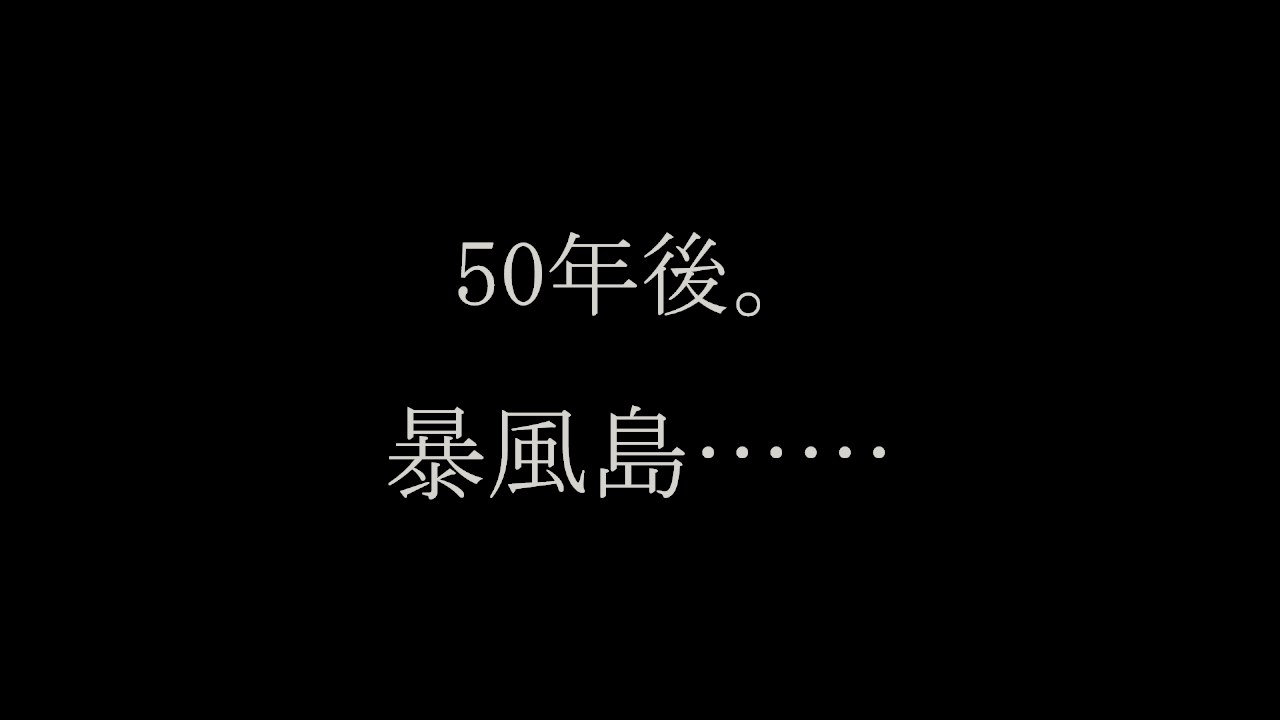 オープニング