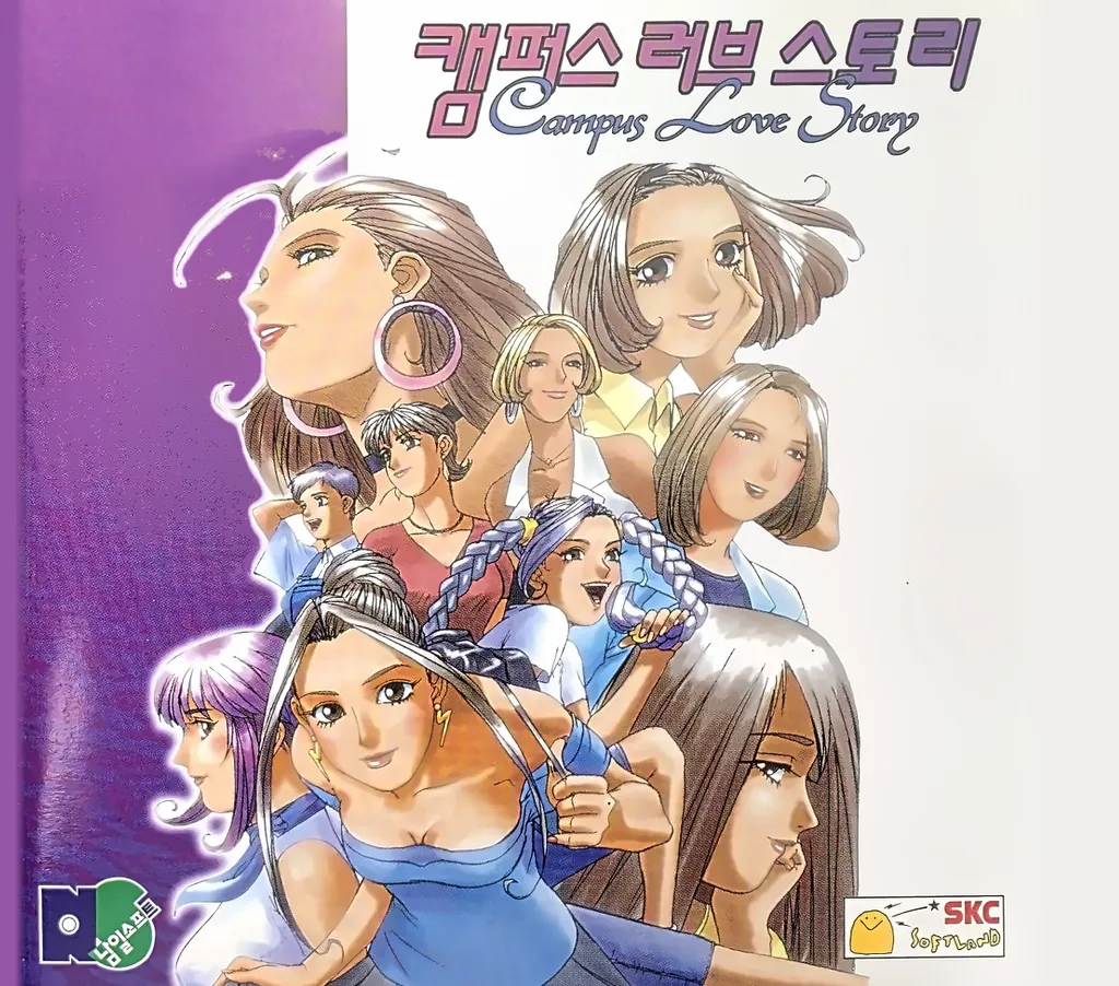 캠퍼스 러브 스토리 원판 쥬얼 앞면