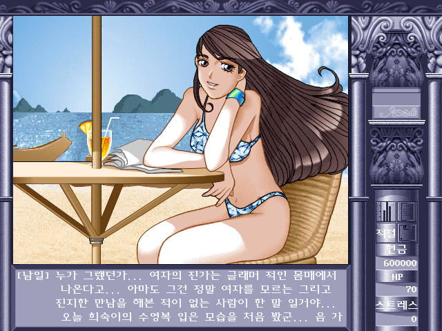 희숙과 바다에서