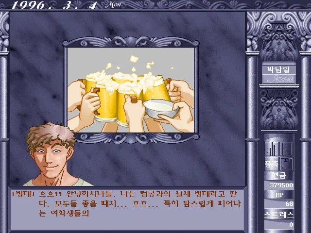 신입생 환영회
