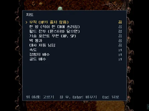 치트 — 무적 · 한 방 · 벽 통과 · 속도 · 경험치 배수